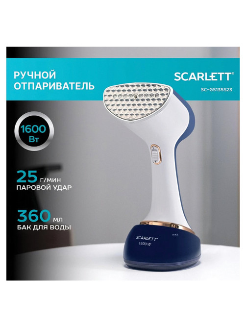 Отпариватель ручной SCARLETT SC-GS135S23, 1600 Вт, 25 г/мин, резервуар 0,36 л, 1 режим, белый/синий