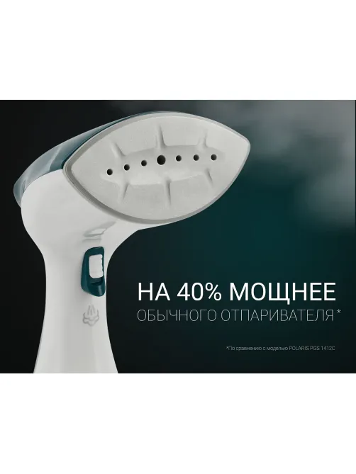 Отпариватель ручной POLARIS PGS 1570CA, 2000 Вт, пар 42 г/мин, резервуар 0,25 л, 3 режима, бело-зеленый 45338