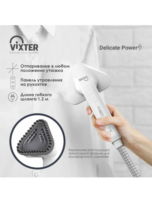 Отпариватель напольный VIXTER GSV-5300 с доской, 2300 Вт, пар 45 г/мин, резервуар 1,7 л, 3 режима, белый