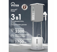 Отпариватель напольный VIXTER GSV-5300 с доской, 2300 Вт, пар 45 г/мин, резервуар 1,7 л, 3 режима, белый