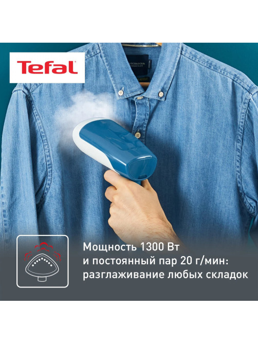 Отпариватель ручной TEFAL DT6130E0, 1300 Вт, пар 20 г/мин, резервуар 0,07 л, 1 режим, белый, 1830007745