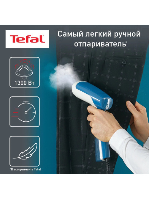 Отпариватель ручной TEFAL DT6130E0, 1300 Вт, пар 20 г/мин, резервуар 0,07 л, 1 режим, белый, 1830007745