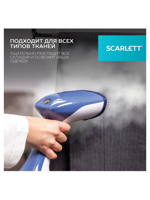 Отпариватель ручной SCARLETT SC-GS135S23, 1600 Вт, 25 г/мин, резервуар 0,36 л, 1 режим, белый/синий