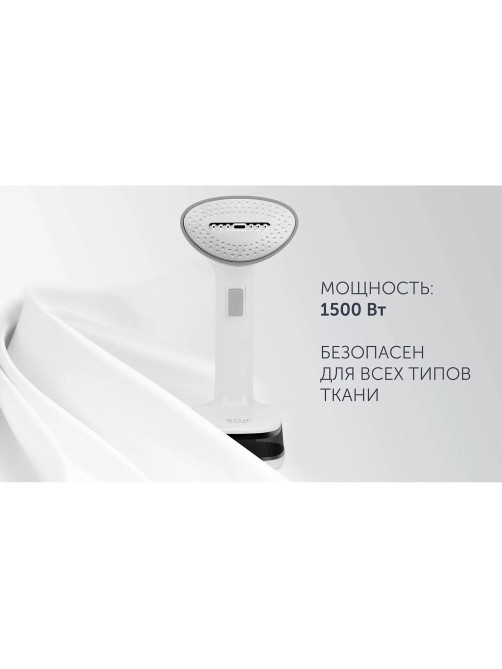 Отпариватель ручной POLARIS PGS 1618C, 1500 Вт, пар 32 г/мин, резервуар 0,12 л, складная ручка, белый, 64032