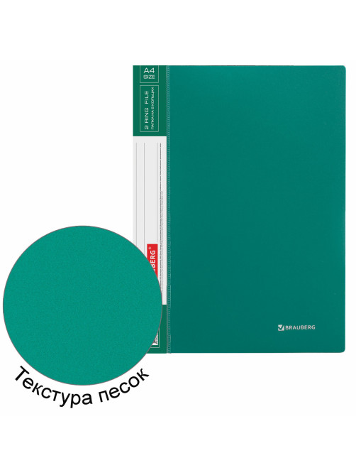 Папка на 2 кольцах BRAUBERG 