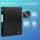 Папка на 4 кольцах BRAUBERG 