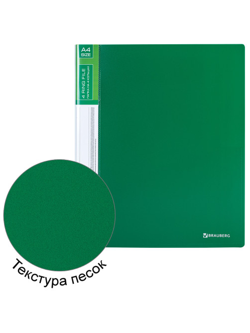 Папка на 4 кольцах, ширина 40 мм, BRAUBERG EXTRA, до 300 листов, ЗЕЛЕНАЯ, 0,8 мм, 270550