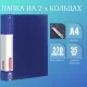 Папка на 2 кольцах BRAUBERG 