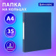 Папка на 2 кольцах, ПРОЧНАЯ, картон/ПВХ, BRAUBERG 