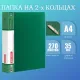 Папка на 2 кольцах BRAUBERG 