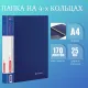 Папка на 4 кольцах, ширина 25 мм, BRAUBERG EXTRA, до 170 листов, СИНЯЯ, 0,7 мм, 270483