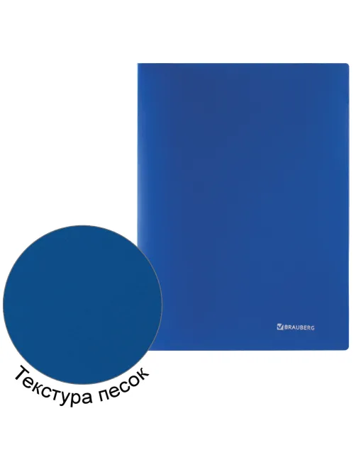 Папка на 2 кольцах BRAUBERG 