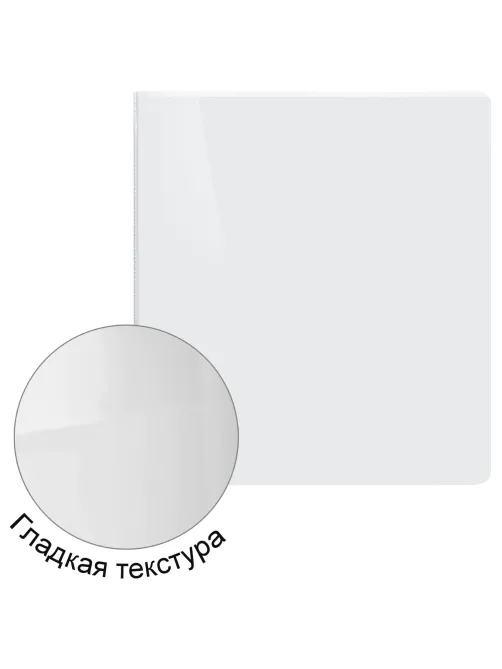 Папка ПАНОРАМА на 4 кольцах, ПРОЧНАЯ, картон/ПВХ, BRAUBERG 
