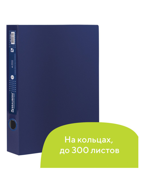 Папка на 4 кольцах BRAUBERG 