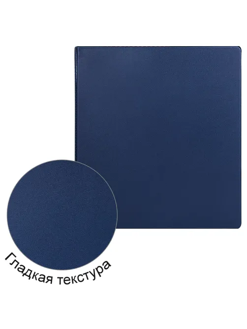 Папка на 2 кольцах, ПРОЧНАЯ, картон/ПВХ, BRAUBERG 