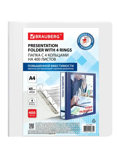 Папка ПАНОРАМА на 4 кольцах, ПРОЧНАЯ, картон/ПВХ, BRAUBERG 