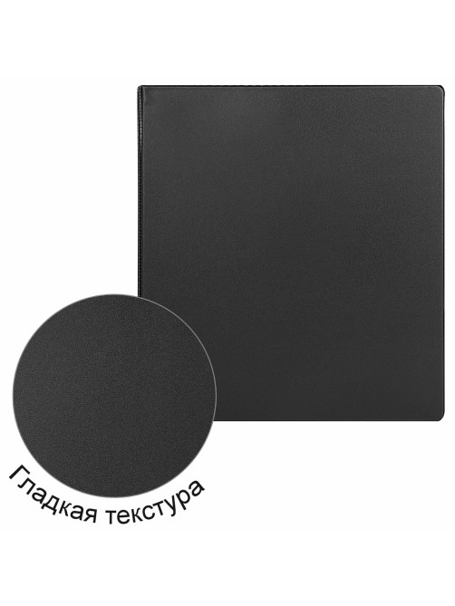Папка на 4 кольцах, ПРОЧНАЯ, картон/ПВХ, BRAUBERG 