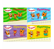 Пропись 
