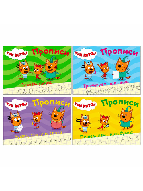 Пропись 