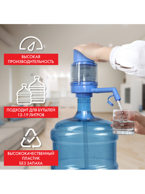 Помпа для воды SONNEN M-23, механическая, 455939