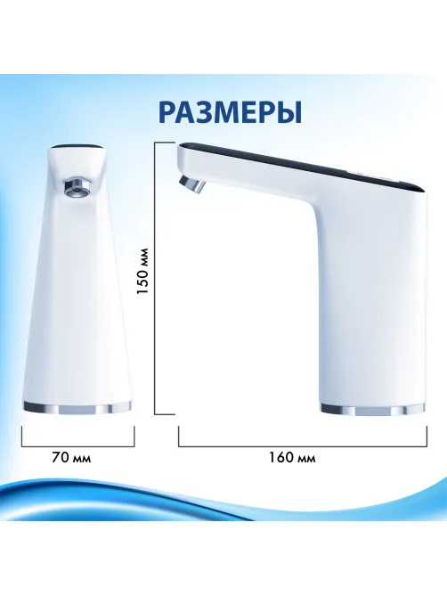 Помпа для воды электрическая SONNEN EWD162WB, 1,6 л/мин, 2 режима, АККУМУЛЯТОР, 455468