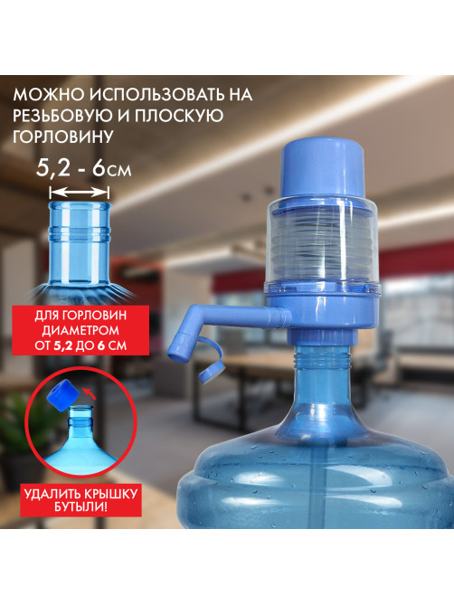 Помпа для воды SONNEN M-23, механическая, 455939