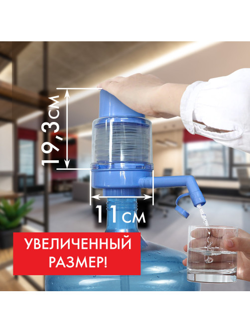 Помпа для воды SONNEN M-23, механическая, 455939