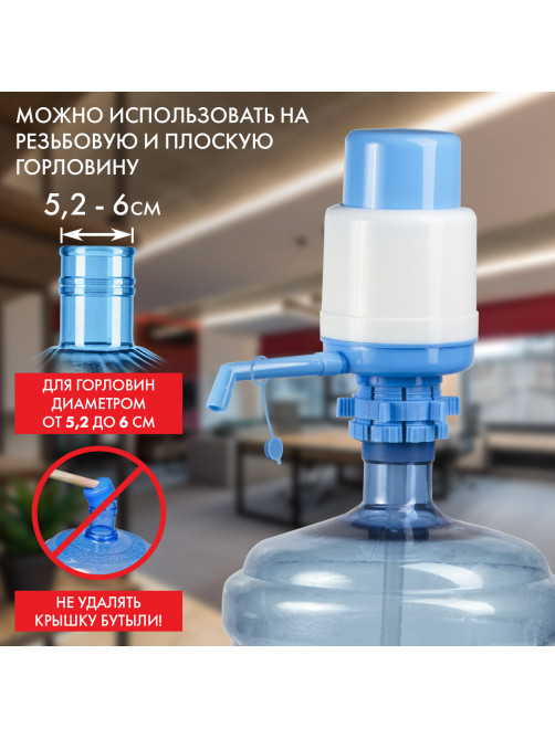 Помпа для воды SONNEN M-19, механическая, 452422