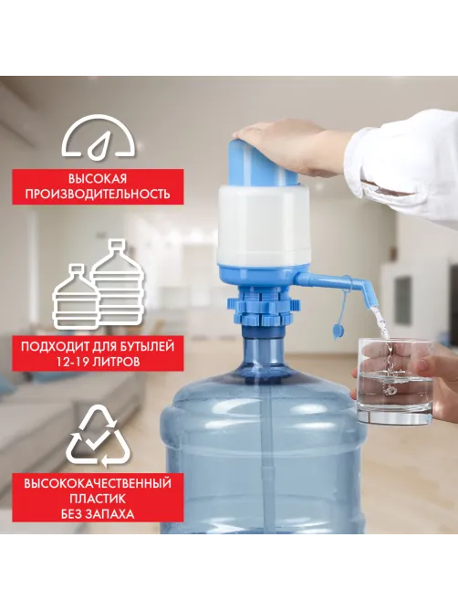 Помпа для воды SONNEN M-19, механическая, 452422