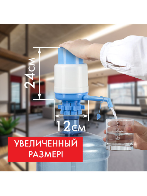 Помпа для воды SONNEN M-19, механическая, 452422