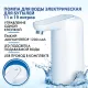 Помпа для воды электрическая с подсветкой SONNEN EWD161WG, 1,6 л/мин, АККУМУЛЯТОР, 455471
