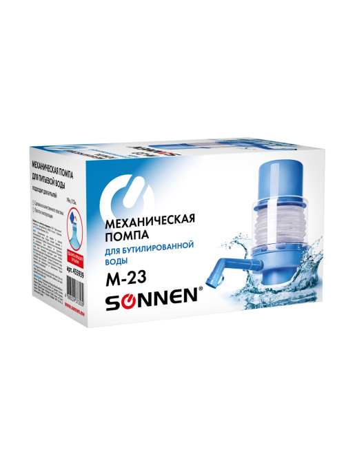 Помпа для воды SONNEN M-23, механическая, 455939