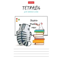 Тетрадь-словарь для записи иностранных слов А6 24 л., скоба, линия, HATBER, 