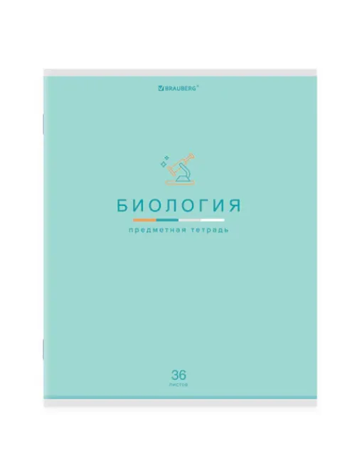 Тетрадь предметная 