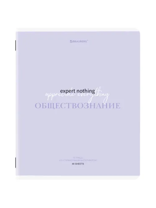 Тетрадь предметная CREATIVE 48 л., обложка картон, ОБЩЕСТВОЗНАНИЕ, клетка, подсказ, BRAUBERG, 405110
