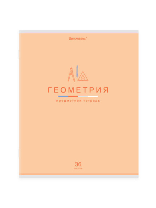 Тетрадь предметная 