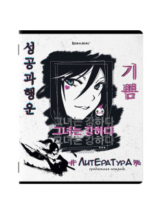 Тетрадь предметная ANIME 48 л., глянцевый УФ-лак, ЛИТЕРАТУРА, линия, BRAUBERG, 404540