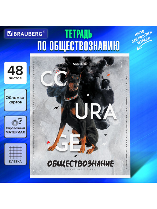 Тетрадь предметная 