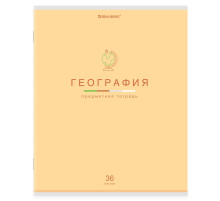 Тетрадь предметная 