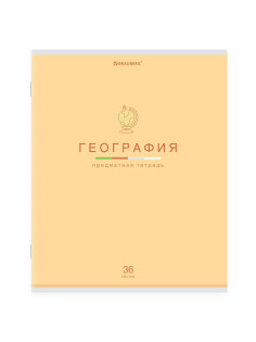 Тетрадь предметная 