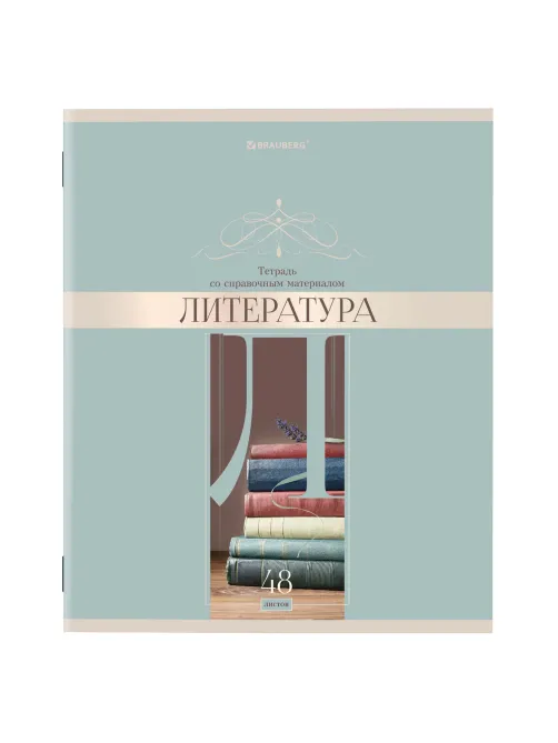 Тетради предметные, КОМПЛЕКТ 12 ПРЕДМЕТОВ, 48 л., обложка картон, BRAUBERG, 