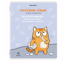 Тетрадь предметная 