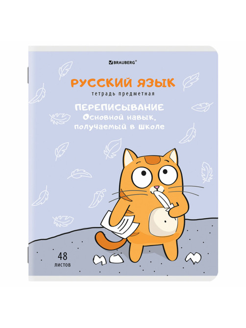 Тетрадь предметная 