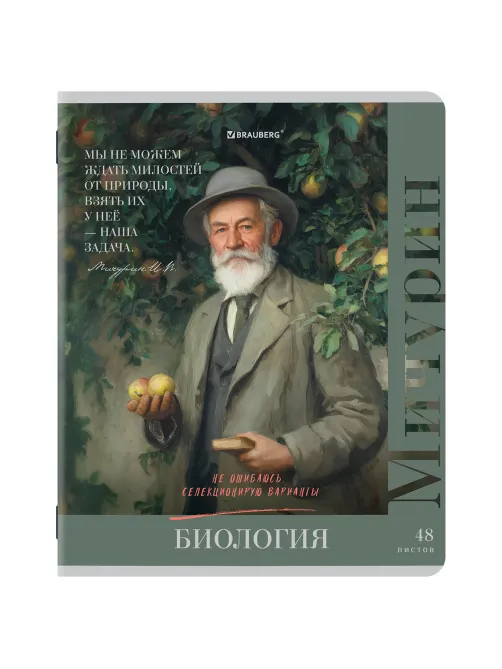 Тетради предметные, КОМПЛЕКТ 12 ПРЕДМЕТОВ, 48 л., глянцевый лак, BRAUBERG, 
