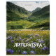 Тетрадь предметная КЛАССИКА ПРИРОДА 48 л., обложка картон, ЛИТЕРАТУРА, линия, подсказ, BRAUBERG, 405090