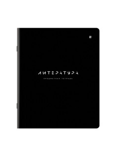 Тетрадь предметная BLACK MODE 48 л., пластиковая обложка, ЛИТЕРАТУРА, линия, подсказ, BRAUBERG, 405522