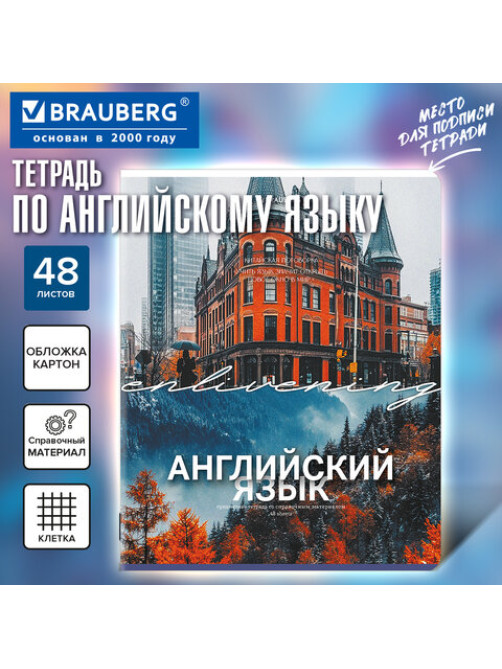 Тетрадь предметная КЛАССИКА ПРИРОДА 48 л., обложка картон, АНГЛИЙСКИЙ, клетка, подсказ, BRAUBERG, 405084