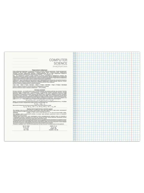 Тетрадь предметная 