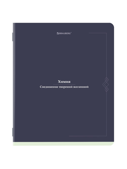 Тетрадь предметная VINTAGE 48 л., SoftTouch, ХИМИЯ, клетка, подсказ, BRAUBERG, 405159