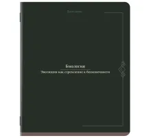 Тетрадь предметная VINTAGE 48 л., SoftTouch, БИОЛОГИЯ, клетка, подсказ, BRAUBERG, 405151